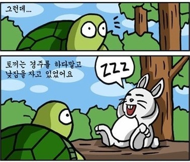 토끼와거북이 이미지