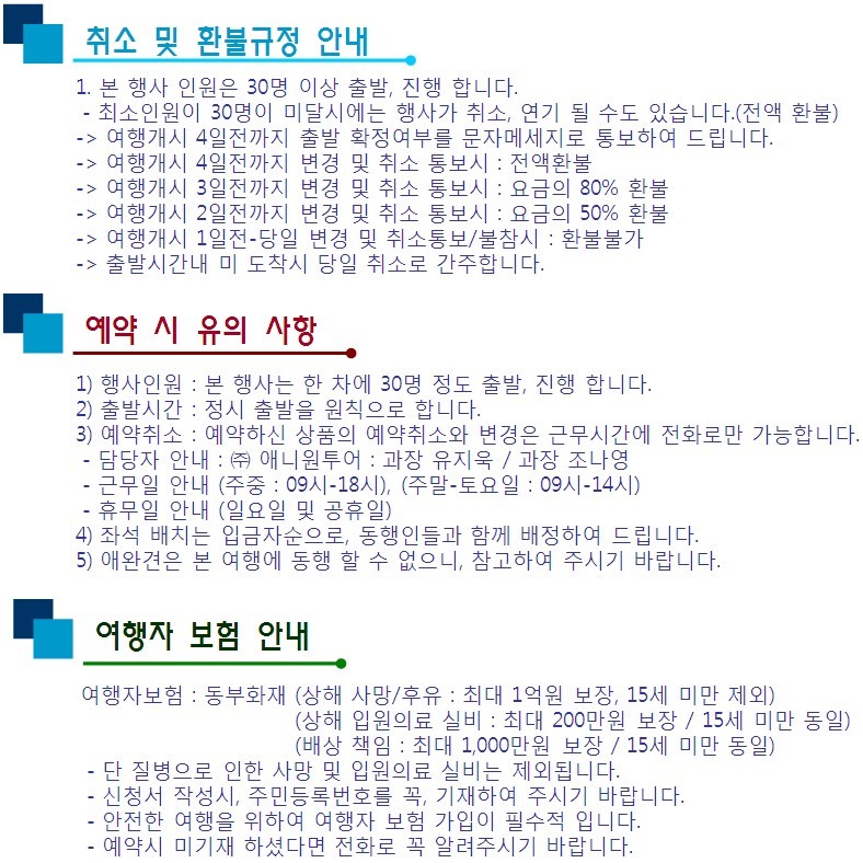 가은투어 이미지