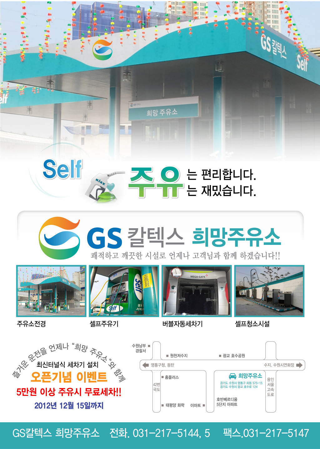 원천주유소 이미지