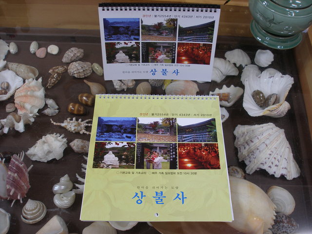 일심건재 이미지