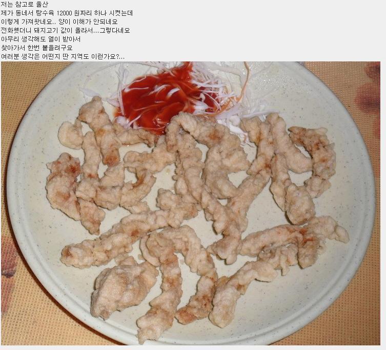 탕수육 이미지