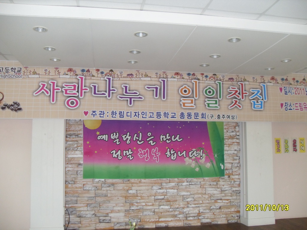 사랑나누기 이미지