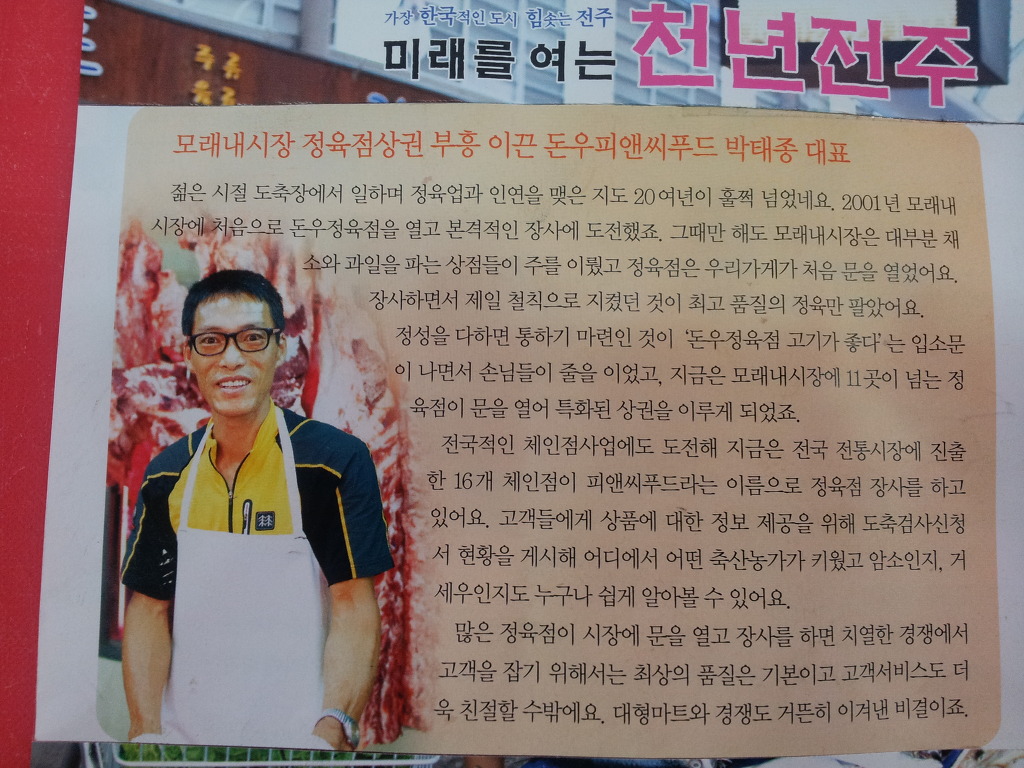 피앤씨푸드 이미지