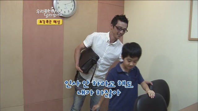 [우리아이가달라졌어요] 최강폭군 혜성이.jpg | 인스티즈