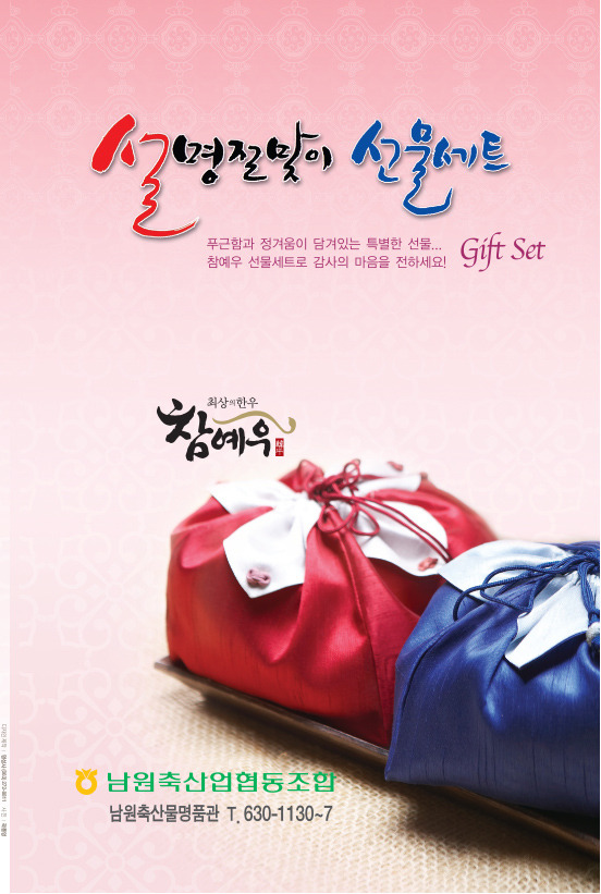 축산물명품관 이미지