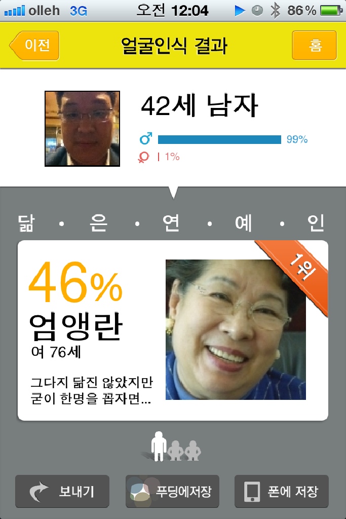 엄선생 이미지