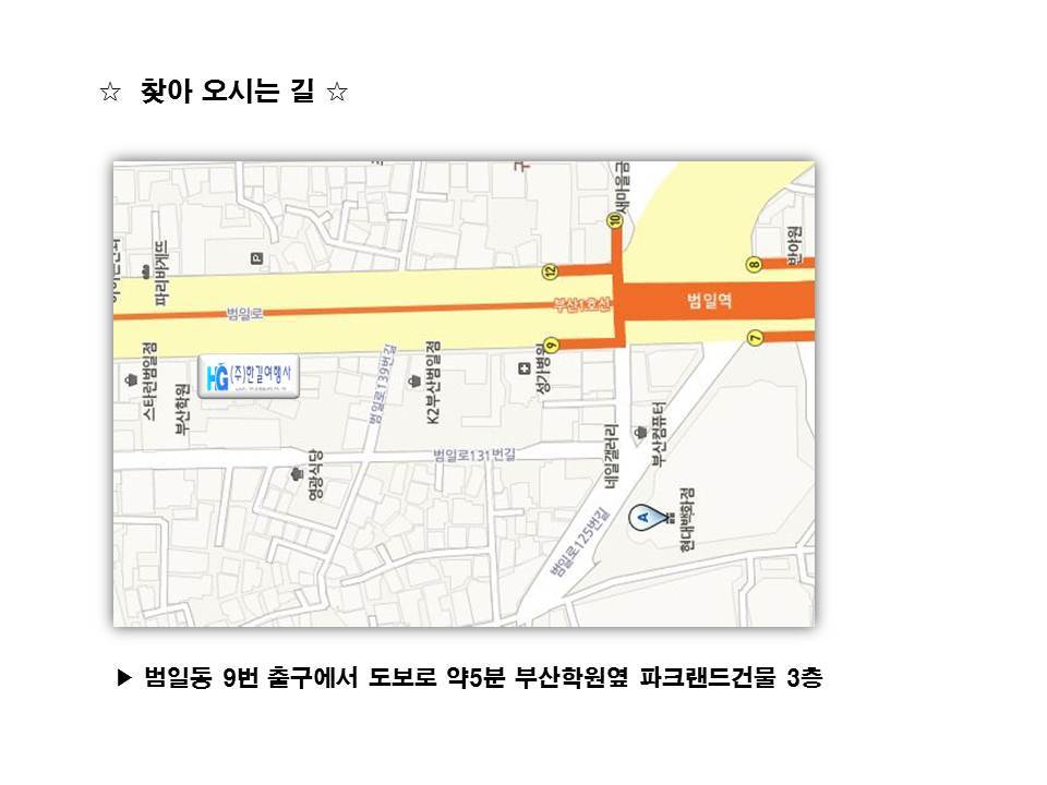한길여행사 이미지