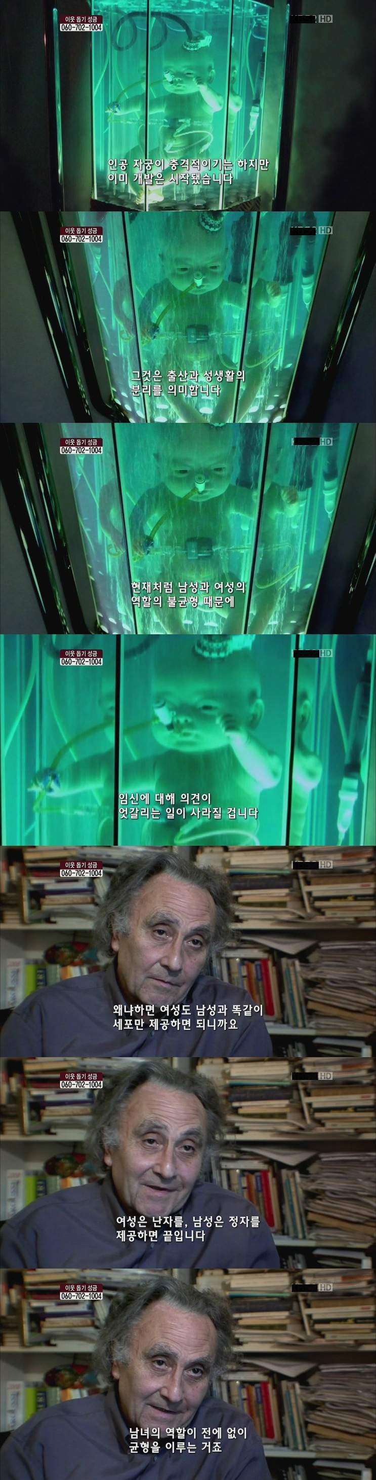 인공 자궁.jpg | 인스티즈