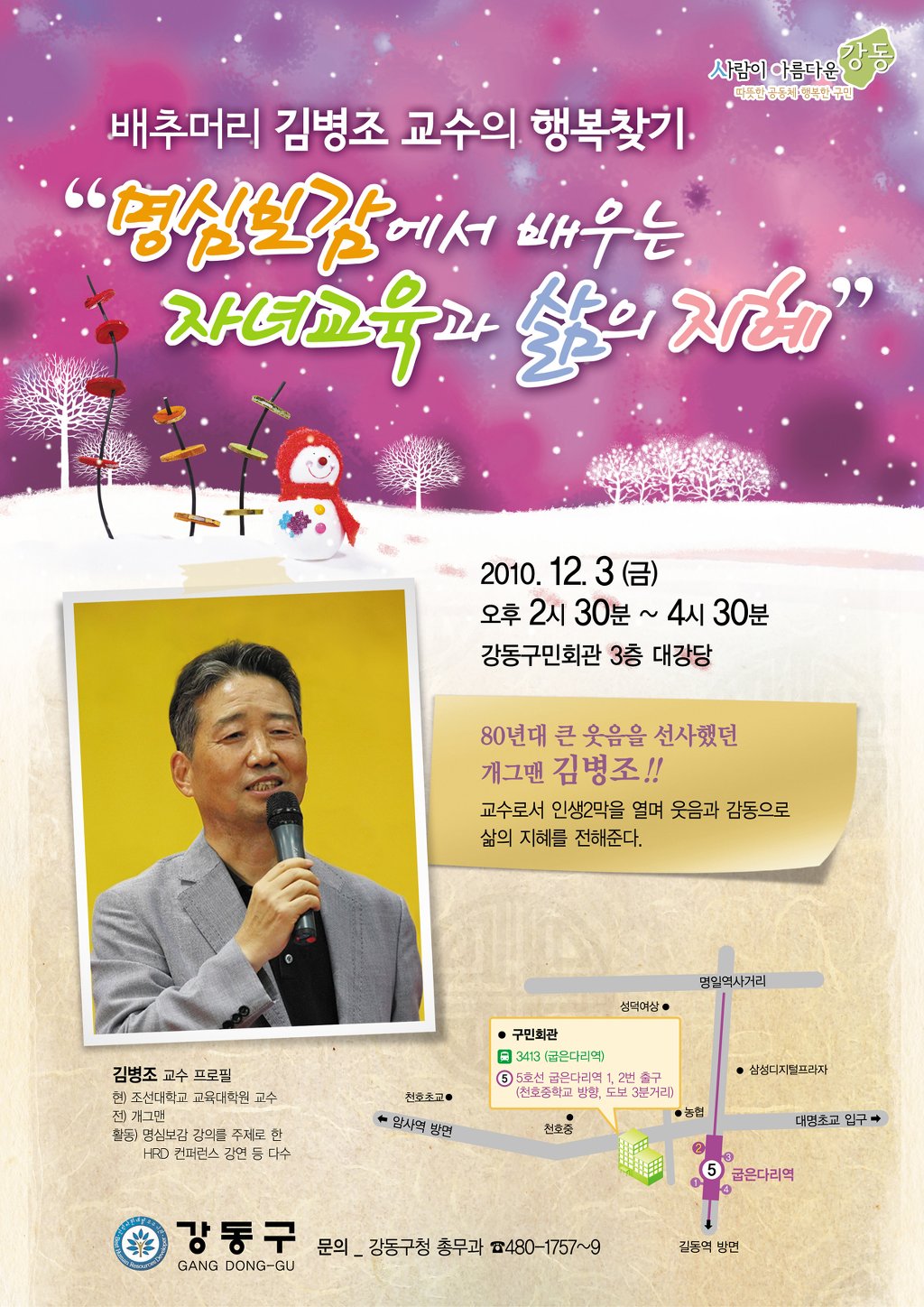 배추머리 이미지