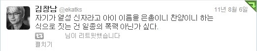 기독교식 이름으로 아이 이름짓는 부모에게 일침놓는 김창남 교수.jpg | 인스티즈