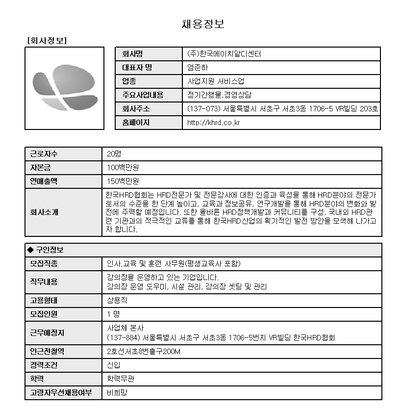 한국에이치알디교육센터주 이미지