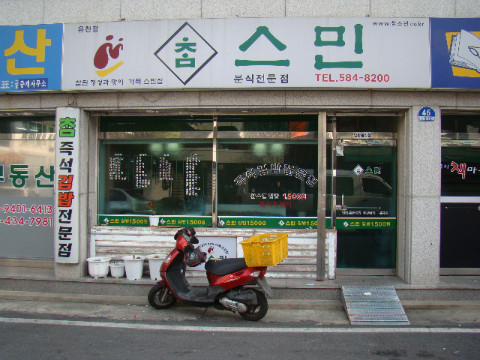 참스민 이미지