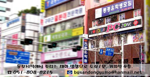 동유모닷컴 이미지