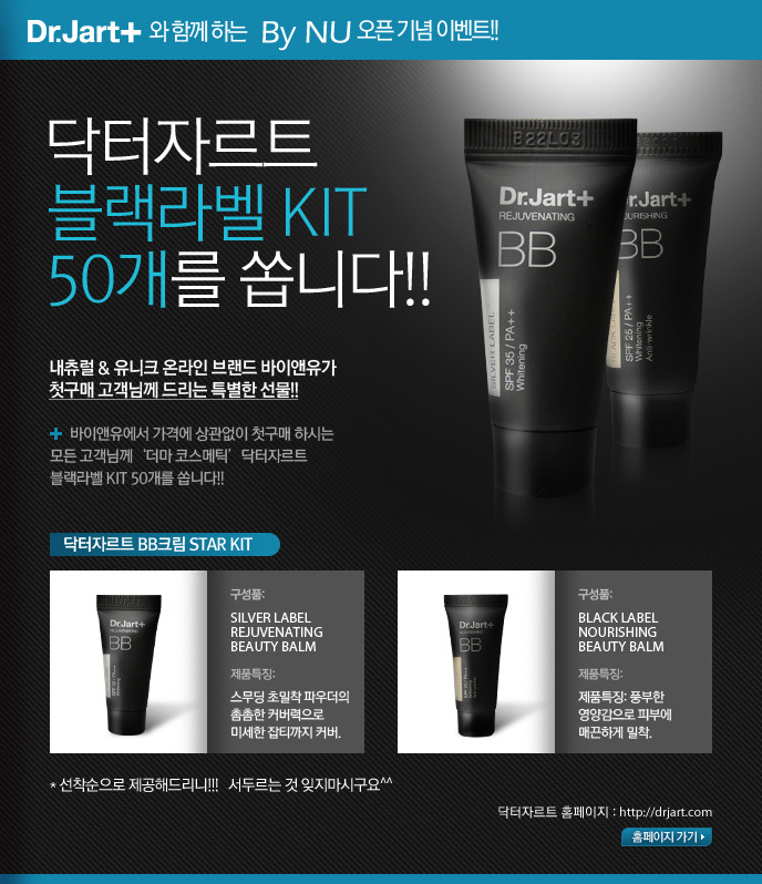 바이앤유 이미지