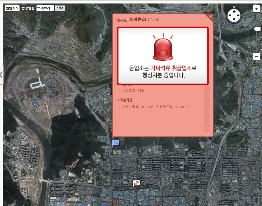 계명주유소 이미지