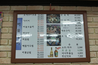 해물장터 이미지