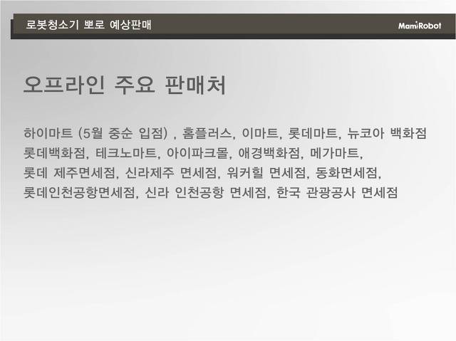 마미유통 이미지