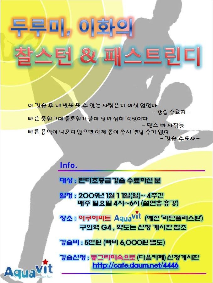 아쿠아비트 이미지