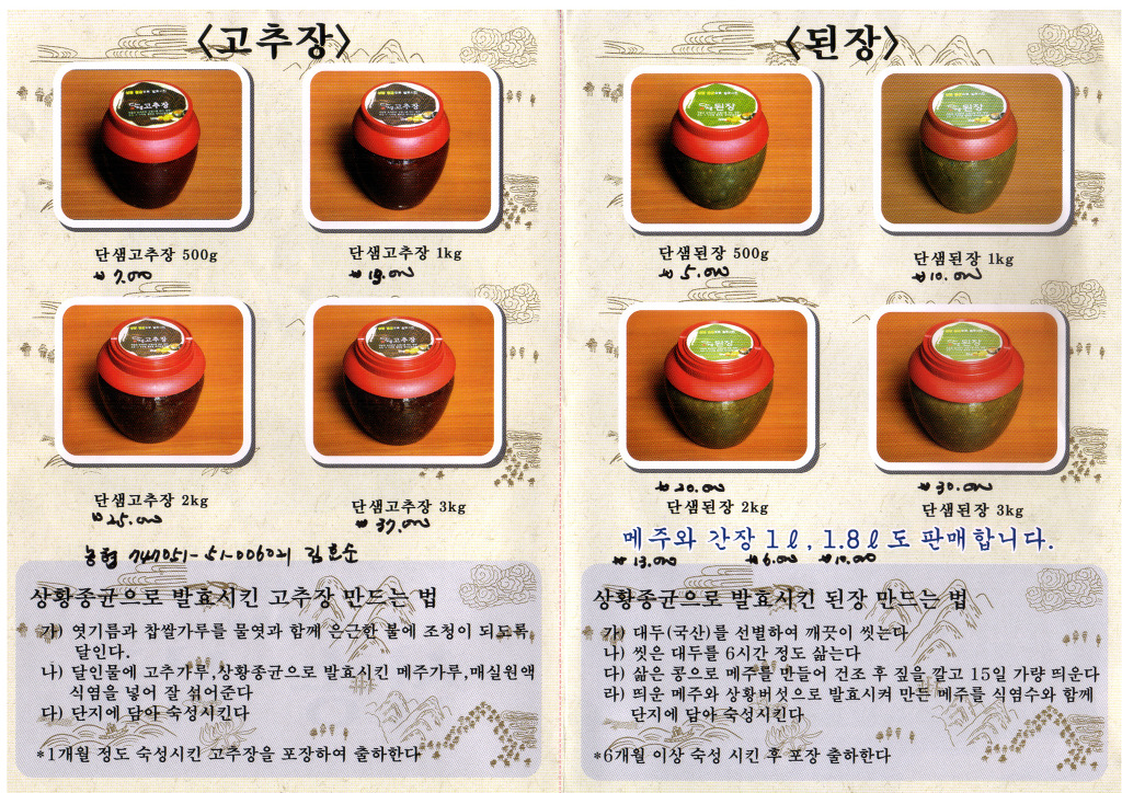 감천식품 이미지