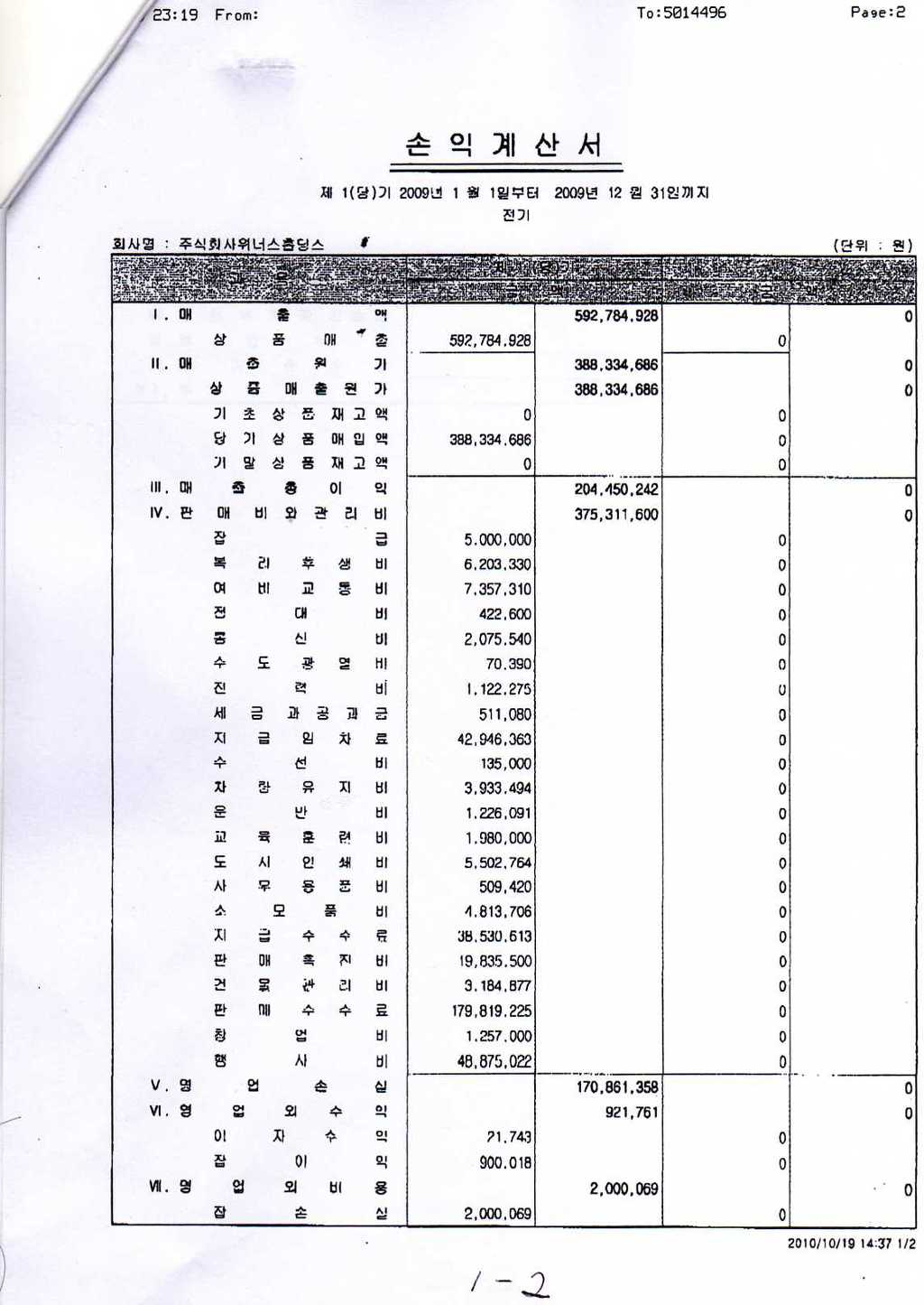 주식회사 위너스 이미지