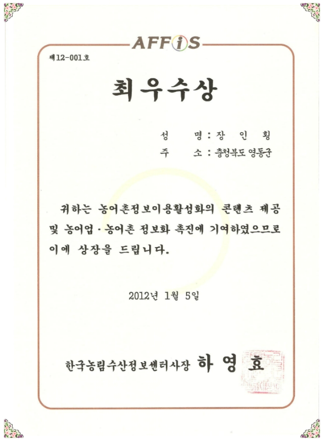 한양수산 이미지