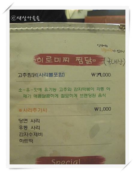 히로미찌찜닭 이미지