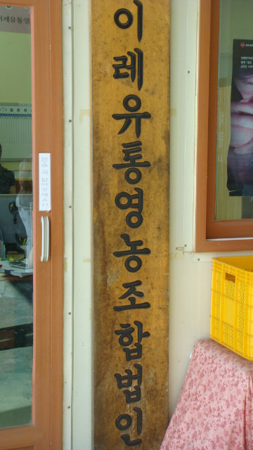 이레유통 이미지