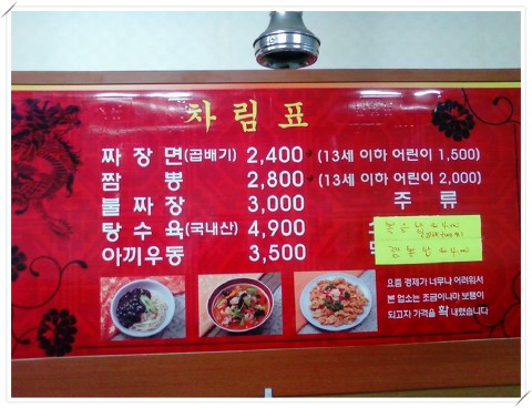 금화루반점 이미지