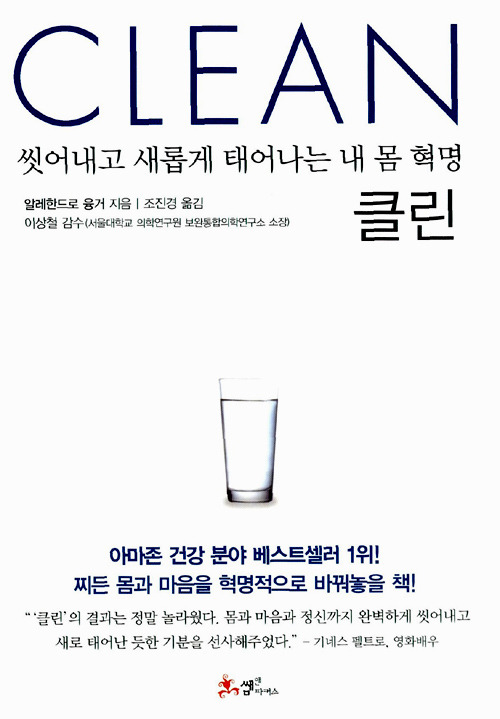 클린베스트고 이미지