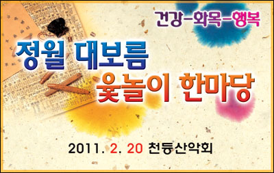 대보름김치찌게 이미지