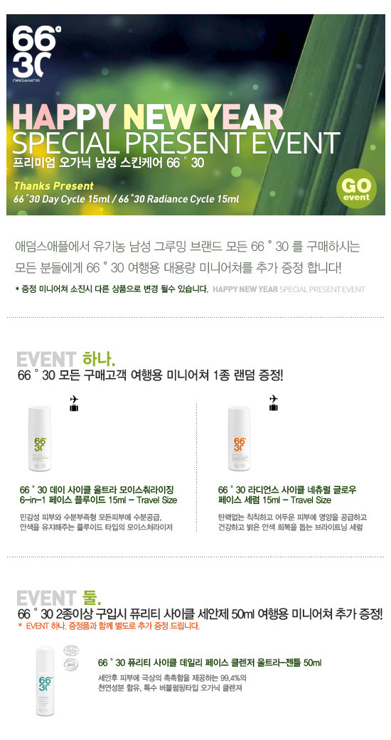 유기농트래블 이미지