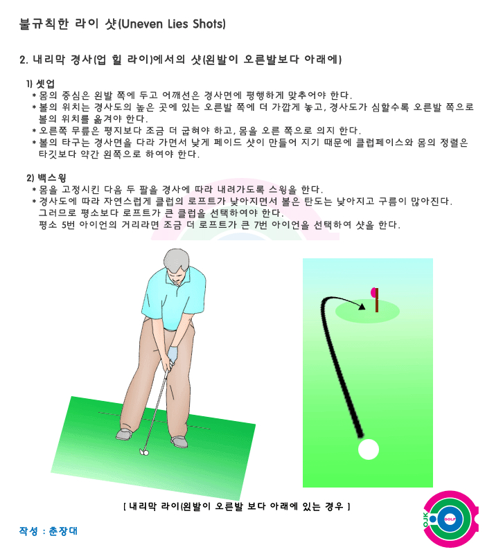 왼발오른발 이미지