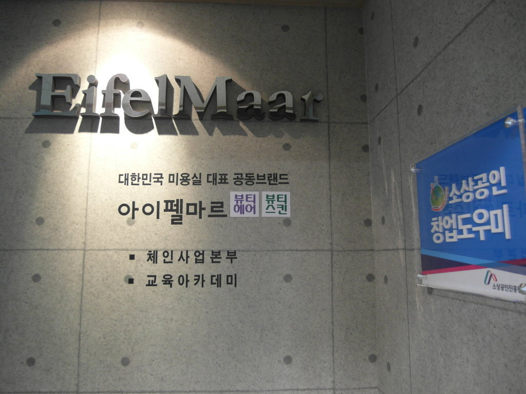 성심미용실 이미지