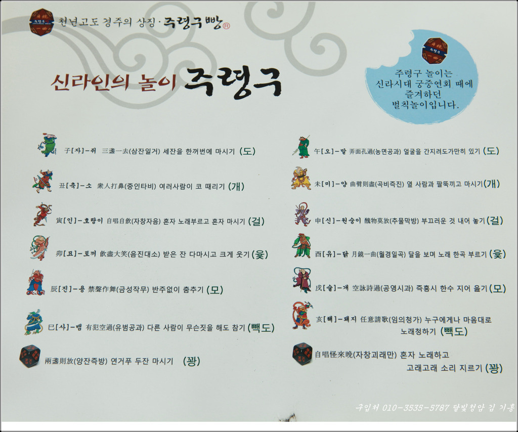 주령구빵 이미지