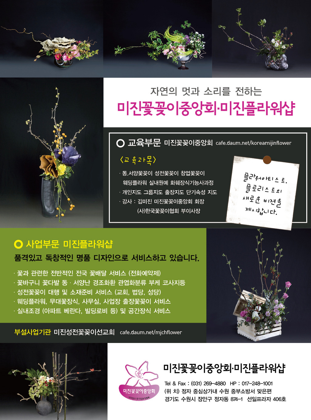 미진플라워 이미지
