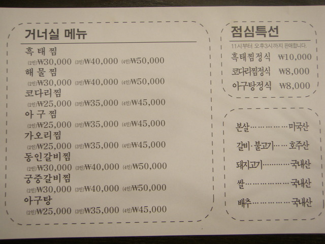 거너실 흑태찜 이미지