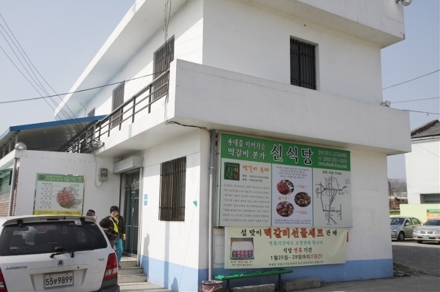 신식당 이미지