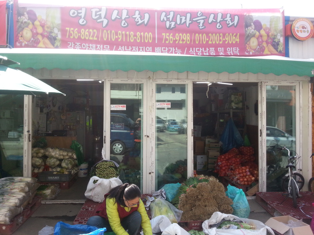 영덕상회 이미지