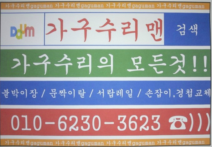 수리맨 이미지