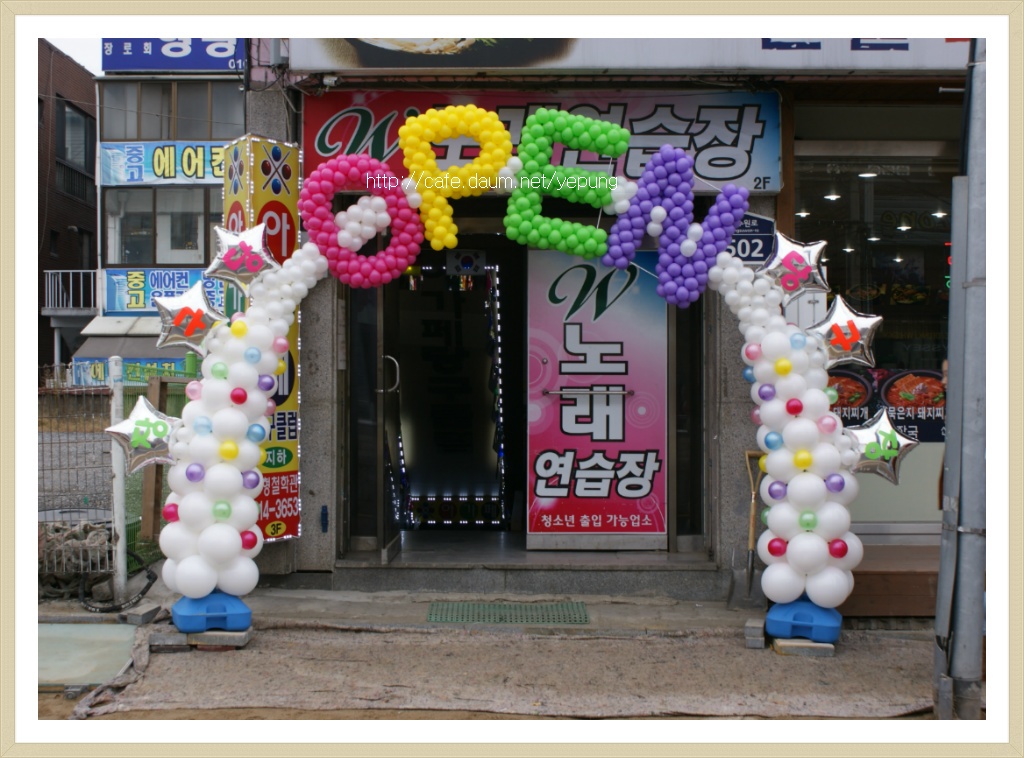 아치당구장 이미지
