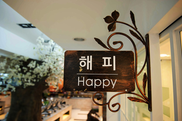해피룸 이미지