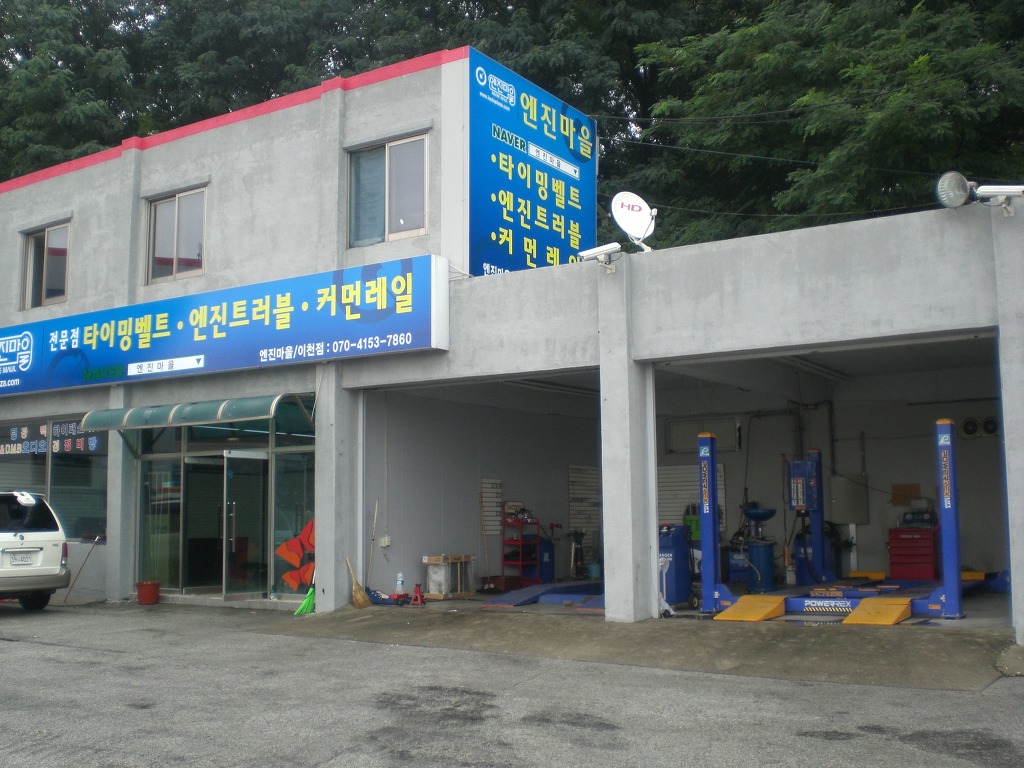 엔진마을 이미지