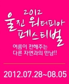워터피아 이미지