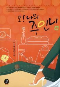 이지혜일러스트 이미지