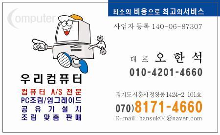 우리컴퓨터 이미지