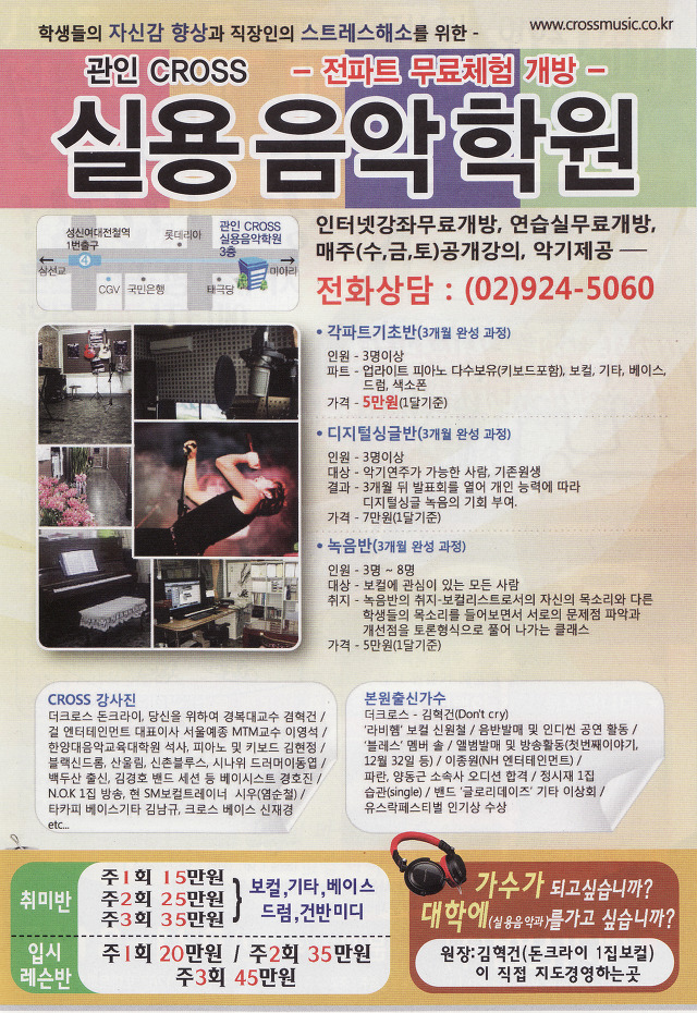 원뮤직음악학원 이미지