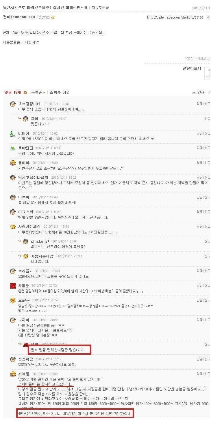 가정통닭 이미지