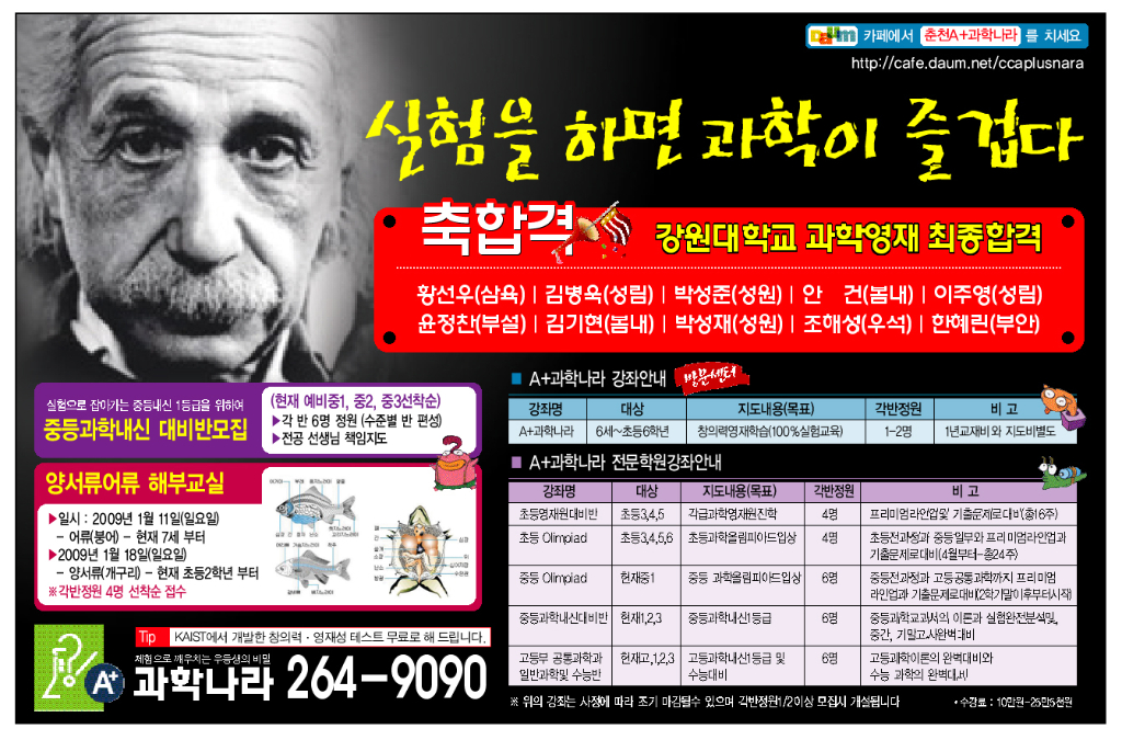 A+과학나라 이미지