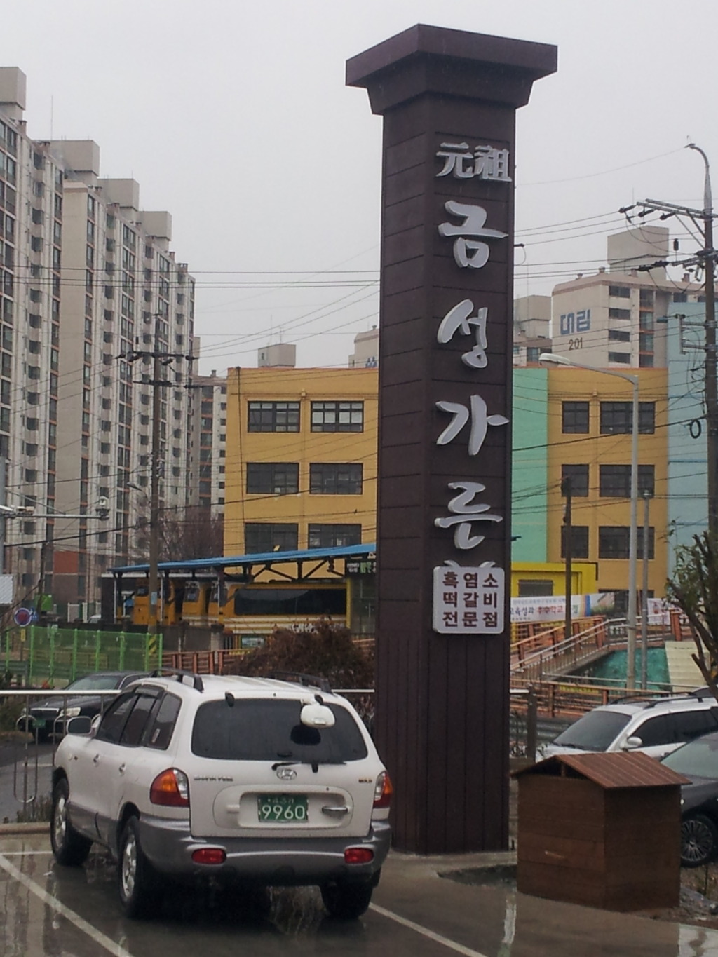 금성가든 이미지