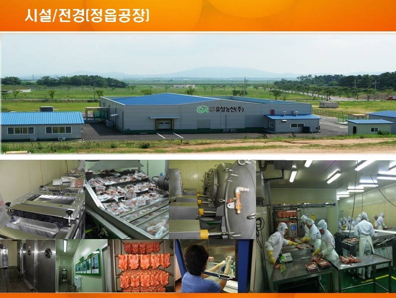 유성농산 이미지
